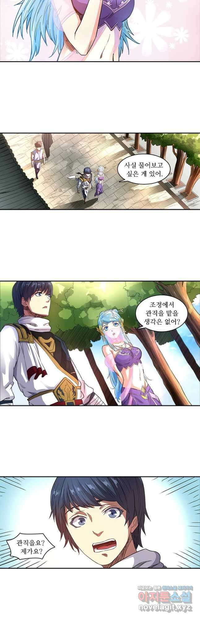 환생요마 103화 2