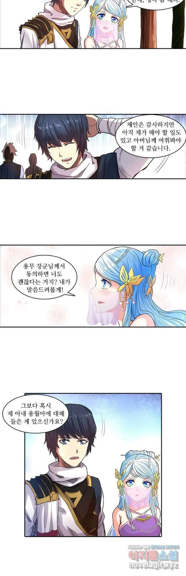 환생요마 103화 4