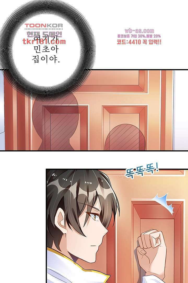 아빠 사용지침서 9화 1