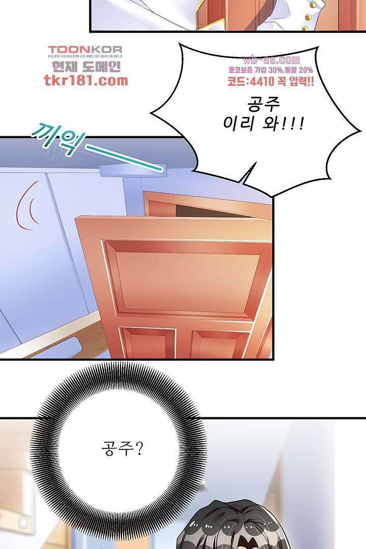 아빠 사용지침서 9화 2