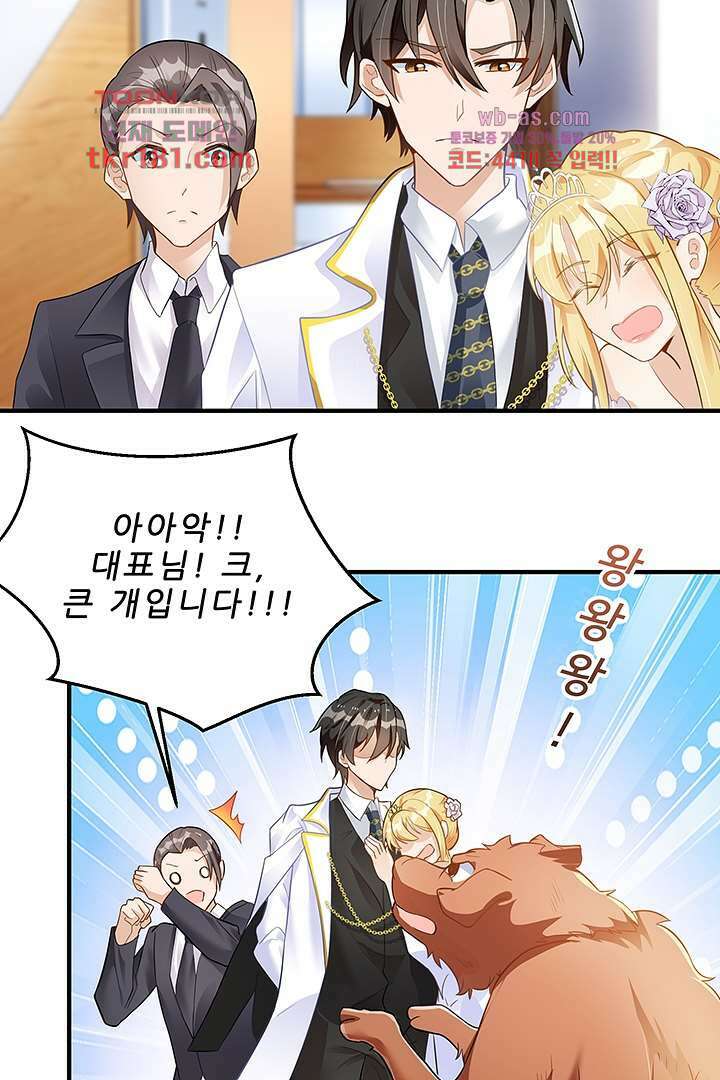 아빠 사용지침서 9화 3
