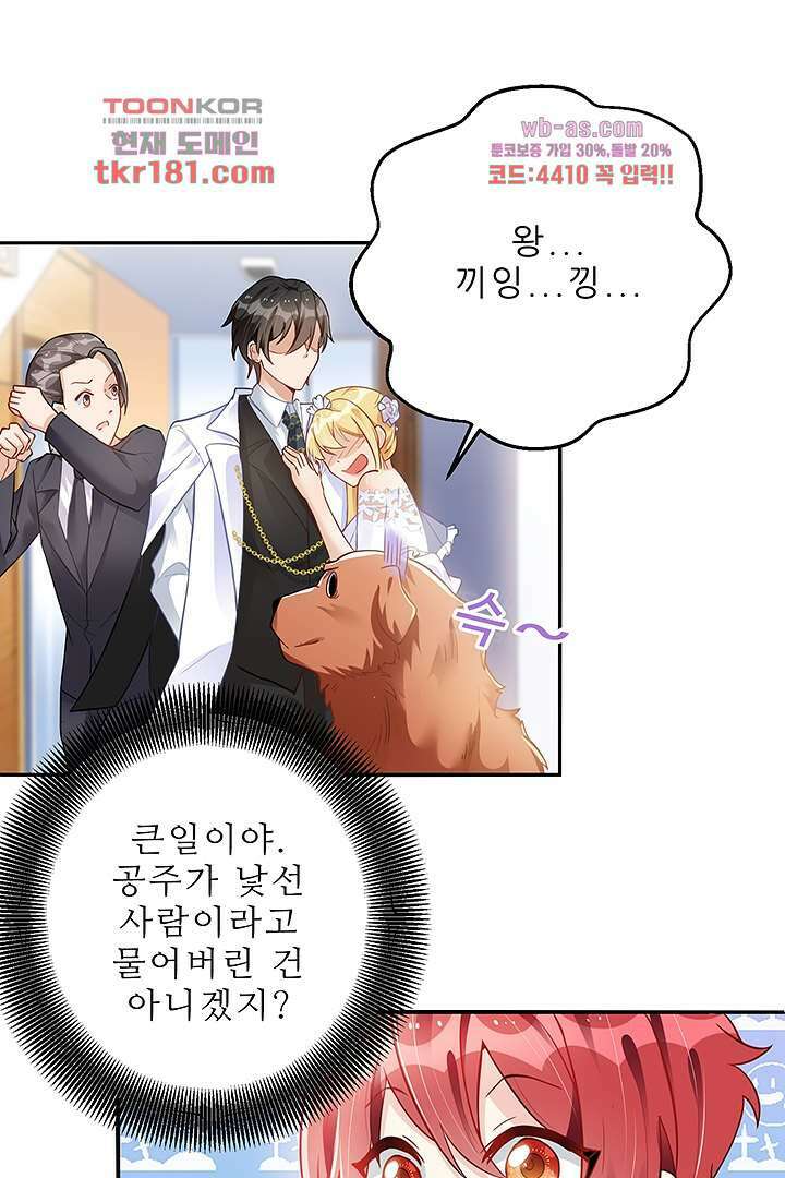 아빠 사용지침서 9화 8