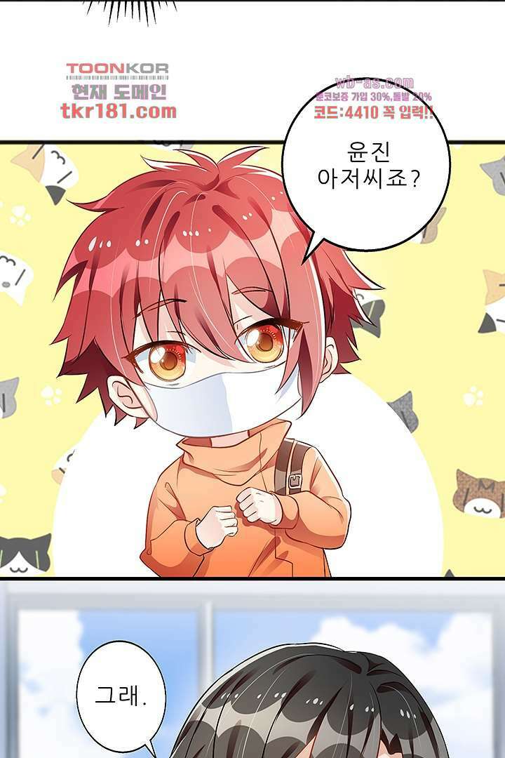 아빠 사용지침서 9화 13