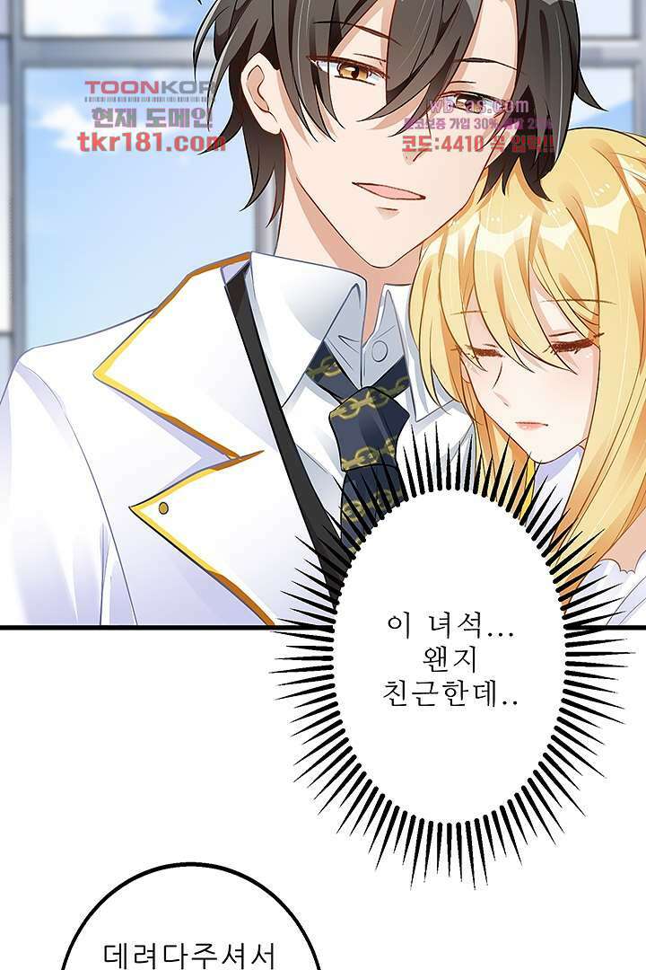 아빠 사용지침서 9화 14