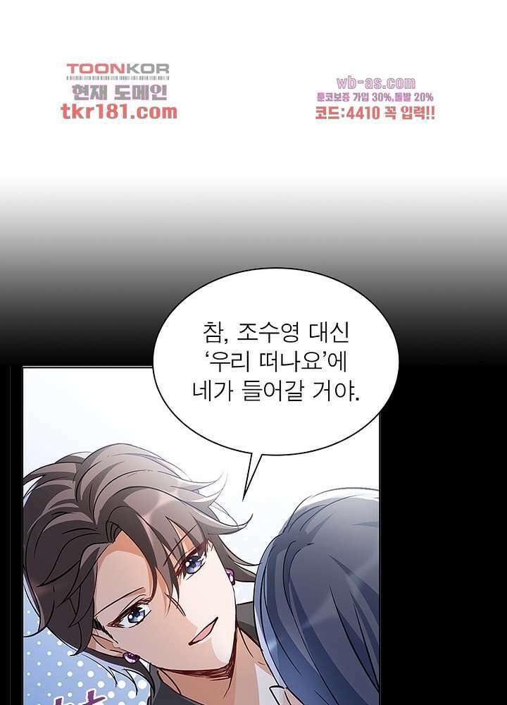베일스 가의비밀 9화 3