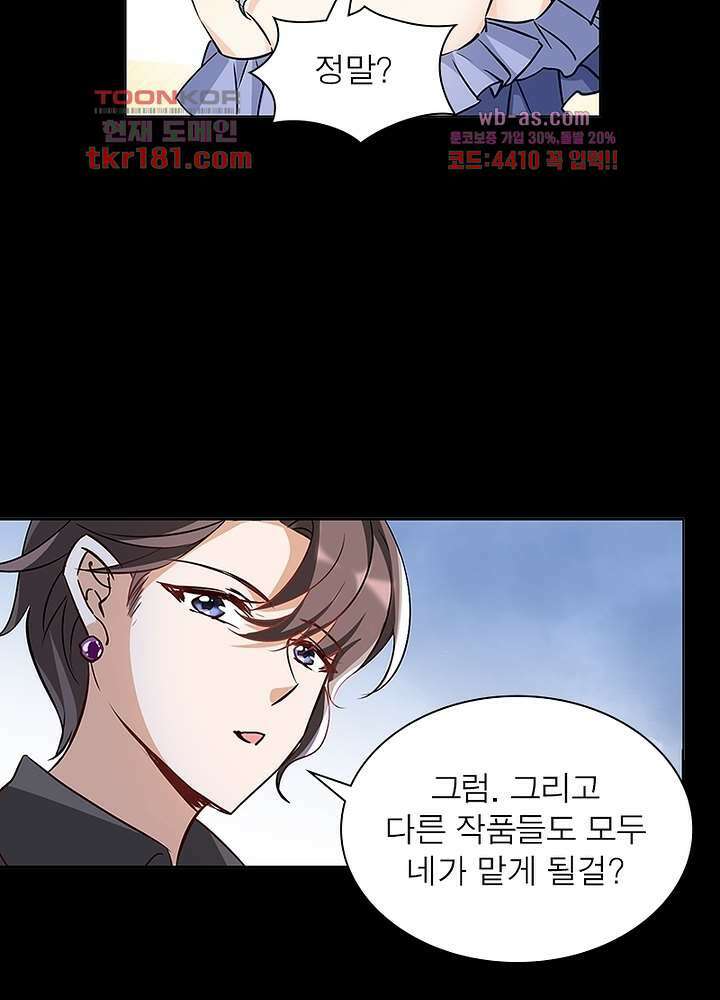 베일스 가의비밀 9화 5