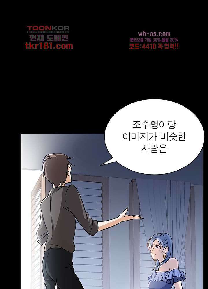 베일스 가의비밀 9화 6