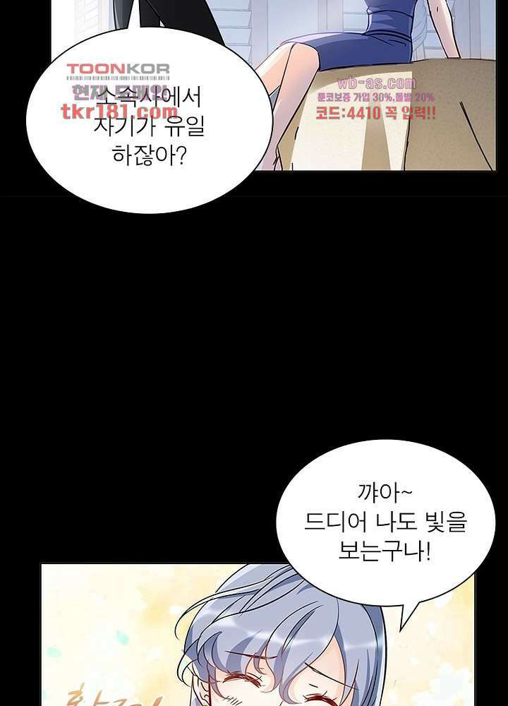 베일스 가의비밀 9화 7