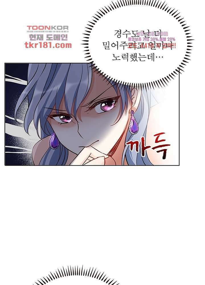베일스 가의비밀 9화 10