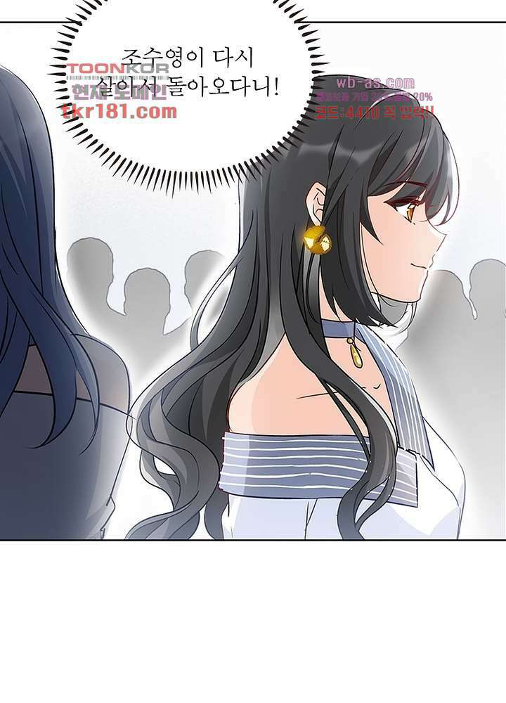 베일스 가의비밀 9화 11