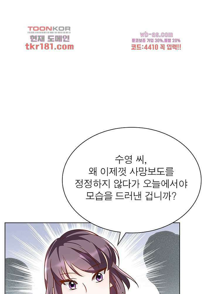 베일스 가의비밀 9화 12