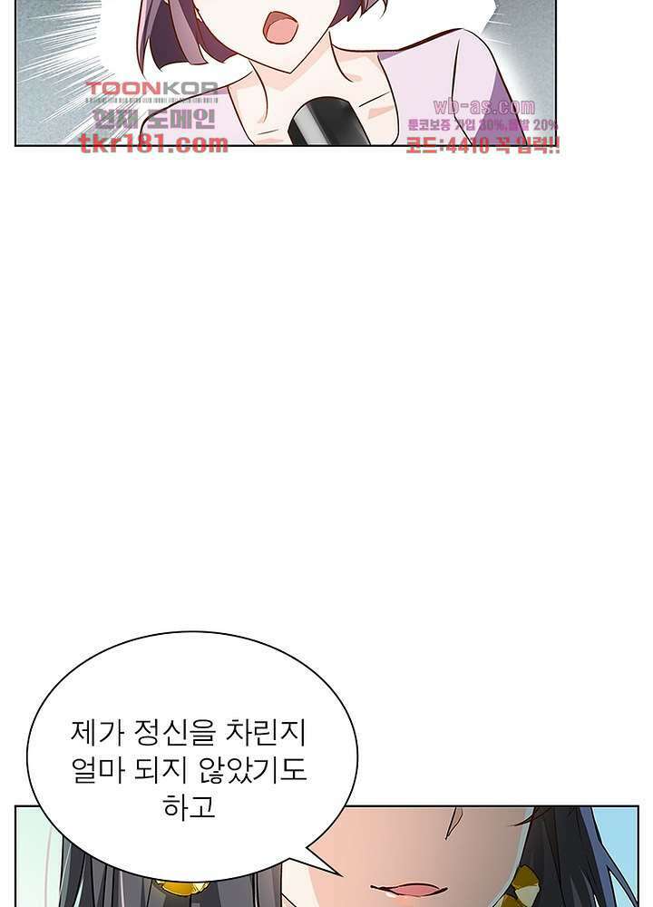 베일스 가의비밀 9화 13