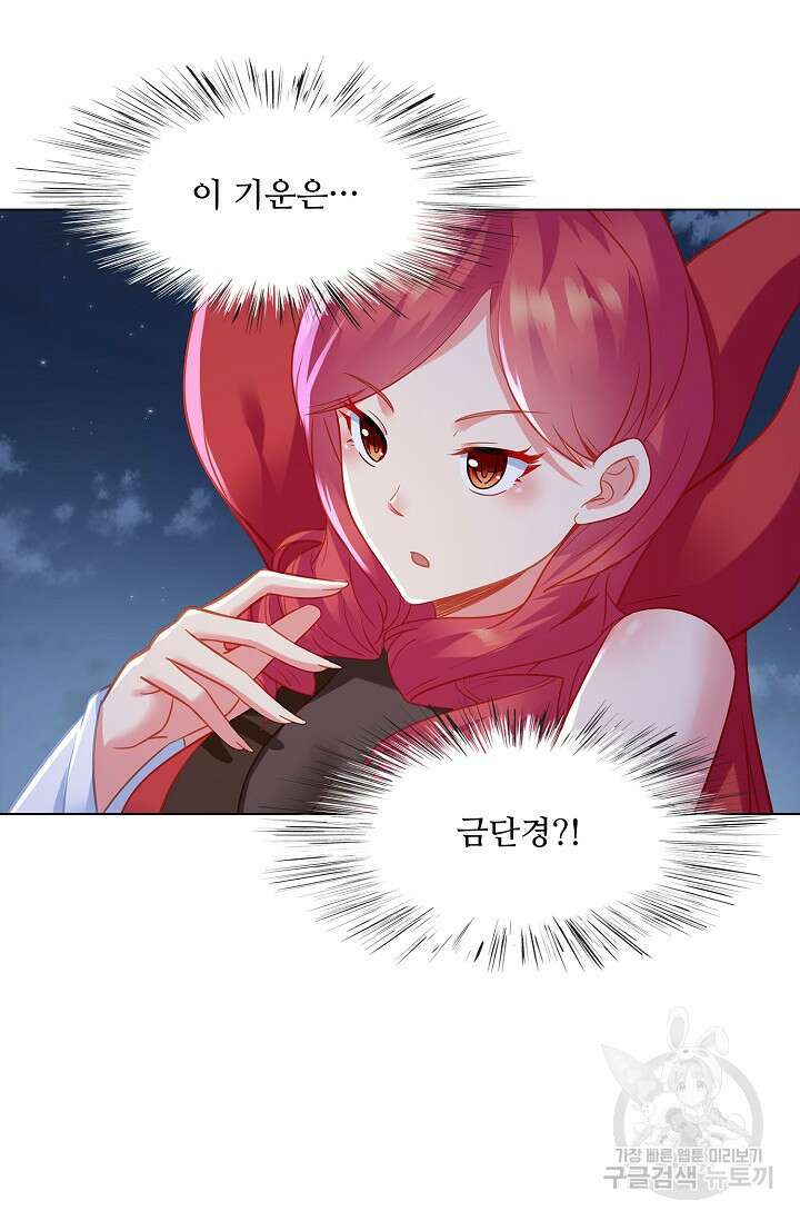 인생 1000회차에서 살아남기 43화 9