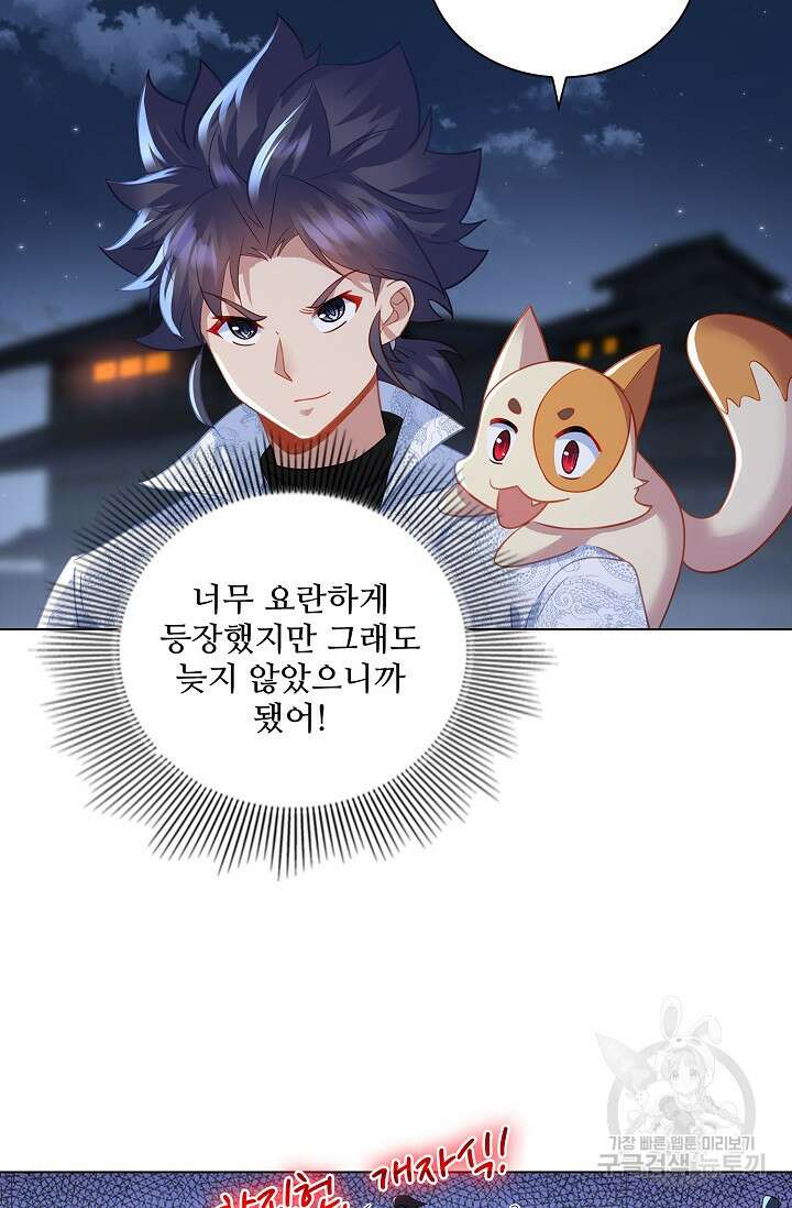 인생 1000회차에서 살아남기 43화 12