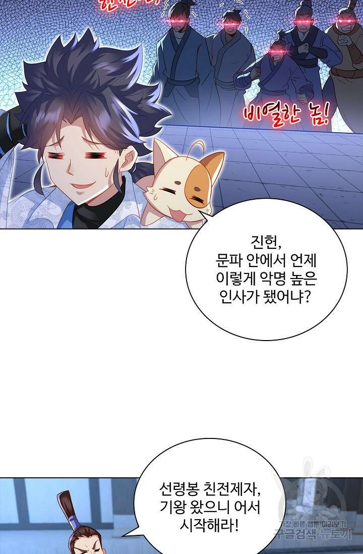 인생 1000회차에서 살아남기 43화 13