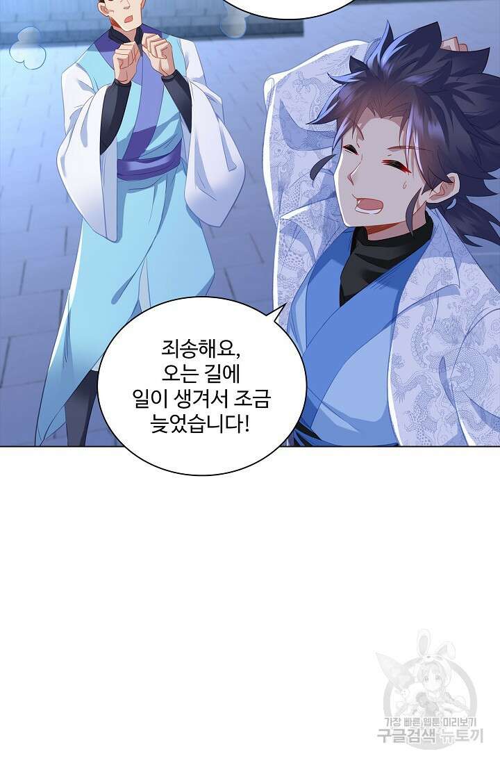 인생 1000회차에서 살아남기 43화 14