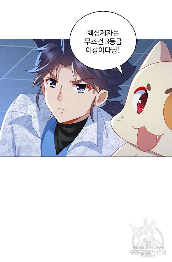 인생 1000회차에서 살아남기 43화 24