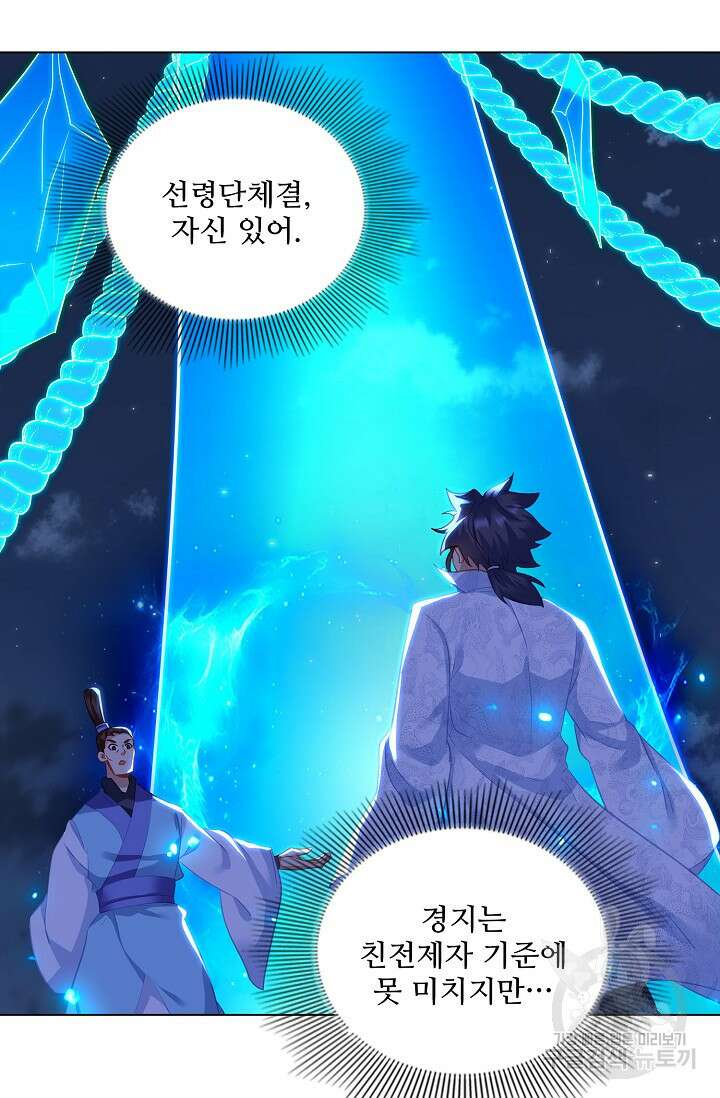 인생 1000회차에서 살아남기 43화 25