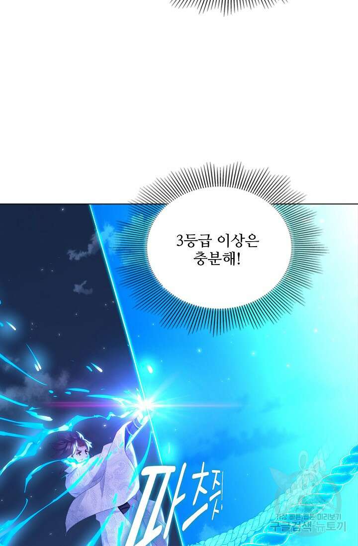 인생 1000회차에서 살아남기 43화 26