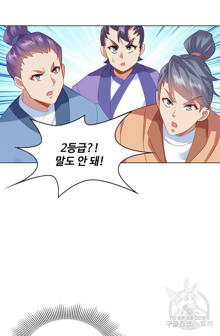 인생 1000회차에서 살아남기 43화 32