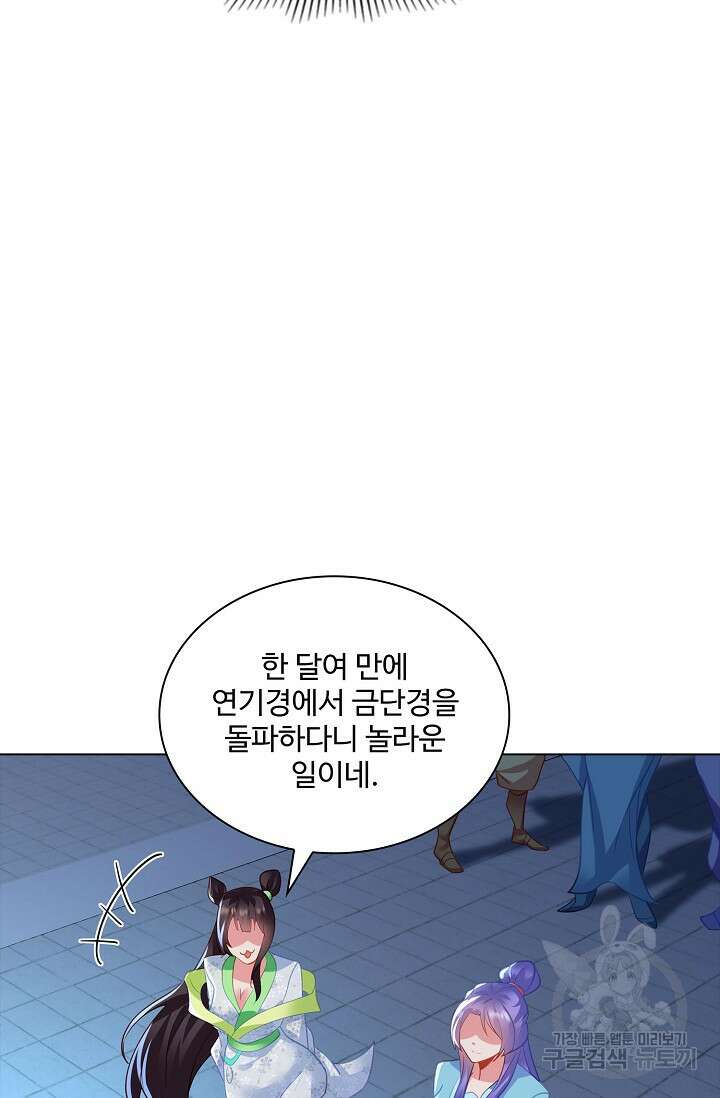 인생 1000회차에서 살아남기 43화 34