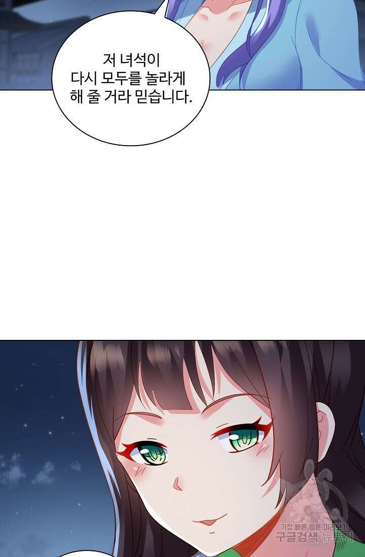 인생 1000회차에서 살아남기 43화 36