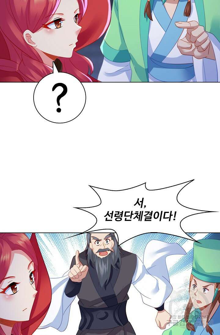 인생 1000회차에서 살아남기 43화 39