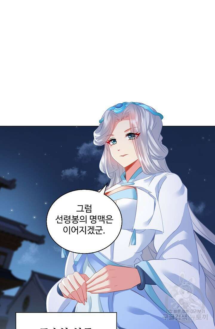 인생 1000회차에서 살아남기 43화 44