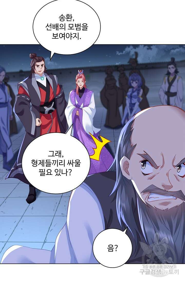 인생 1000회차에서 살아남기 43화 47