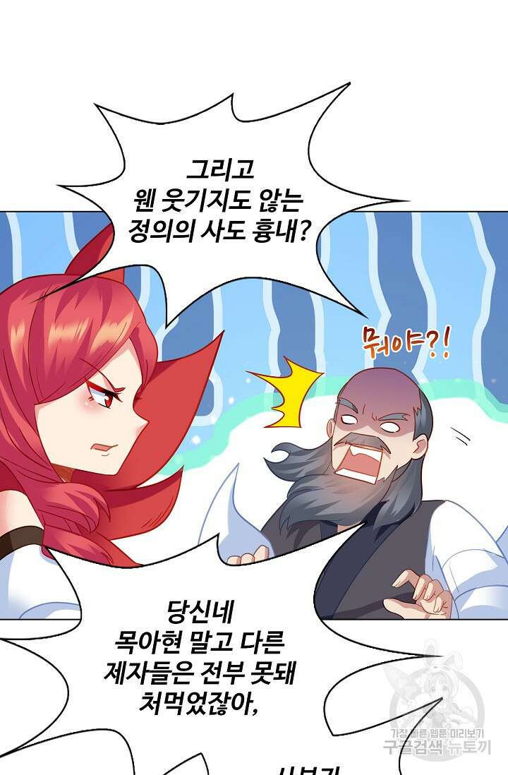 인생 1000회차에서 살아남기 43화 49
