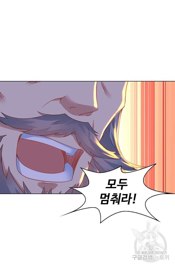 인생 1000회차에서 살아남기 43화 55
