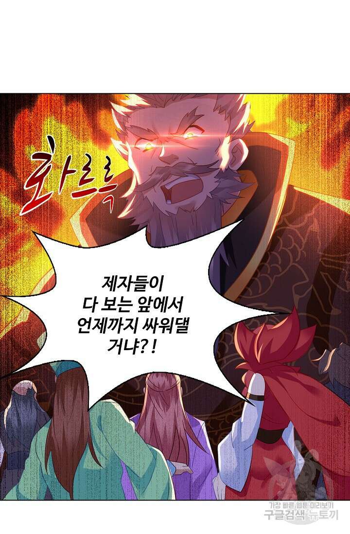 인생 1000회차에서 살아남기 43화 56