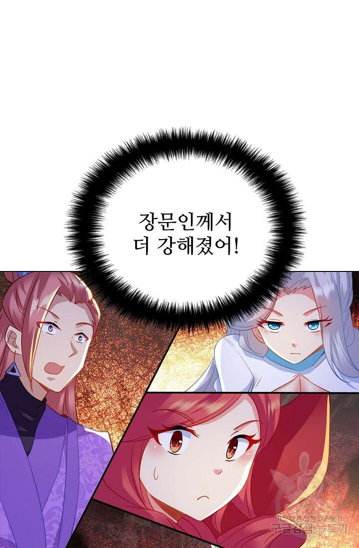 인생 1000회차에서 살아남기 43화 57