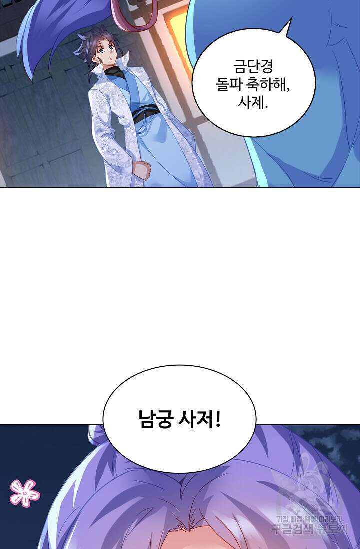 인생 1000회차에서 살아남기 43화 60
