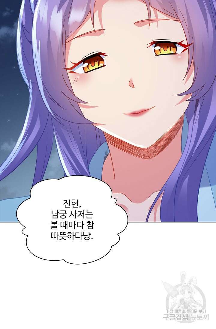 인생 1000회차에서 살아남기 43화 61