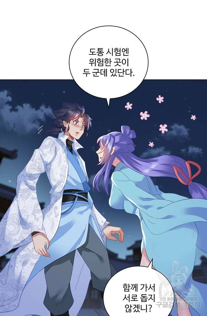 인생 1000회차에서 살아남기 43화 62