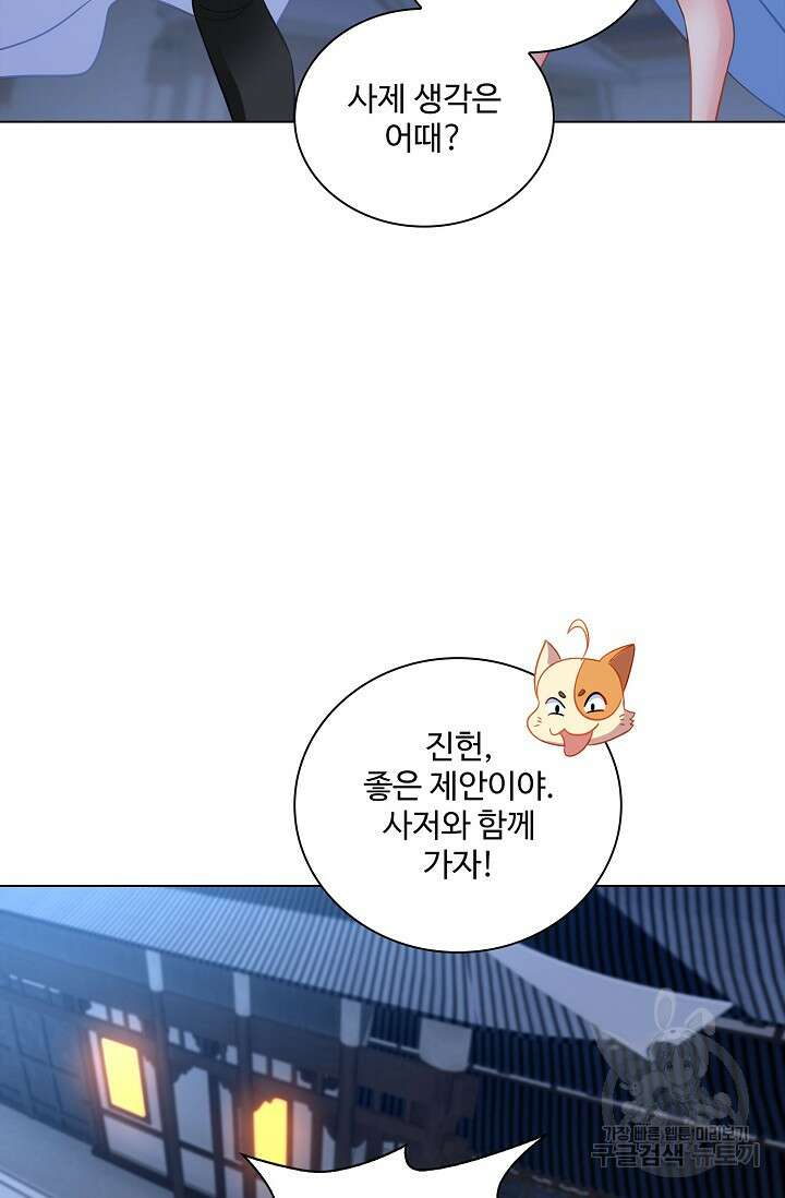 인생 1000회차에서 살아남기 43화 63