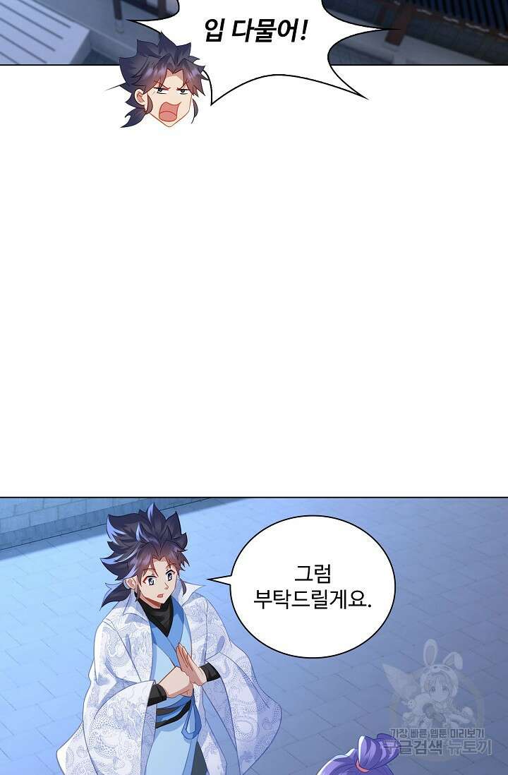 인생 1000회차에서 살아남기 43화 64