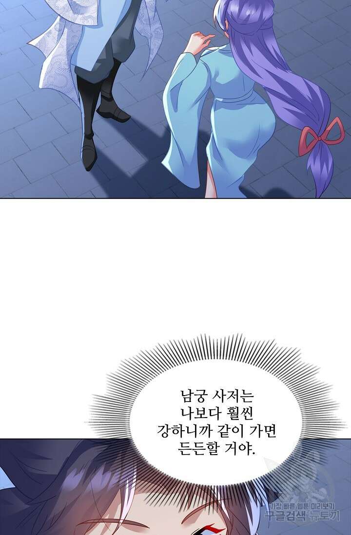 인생 1000회차에서 살아남기 43화 65