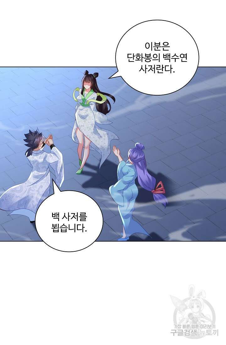 인생 1000회차에서 살아남기 43화 69