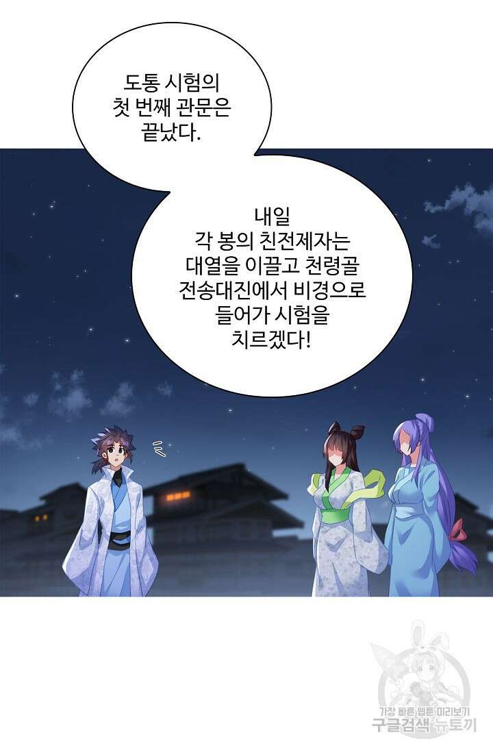 인생 1000회차에서 살아남기 43화 71