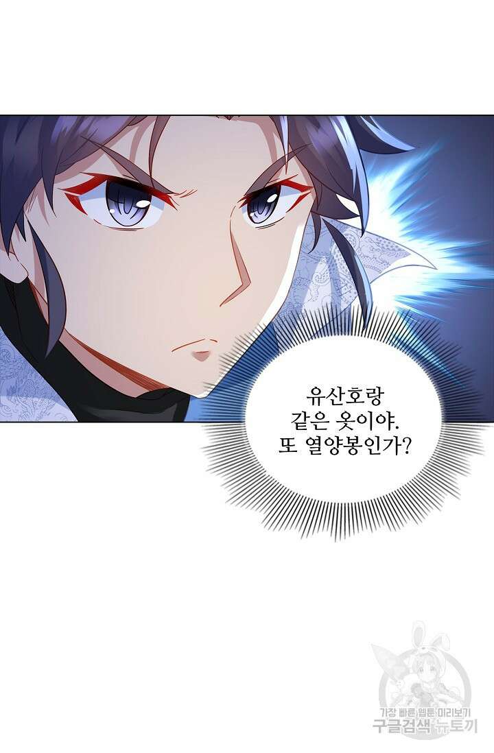 인생 1000회차에서 살아남기 43화 74