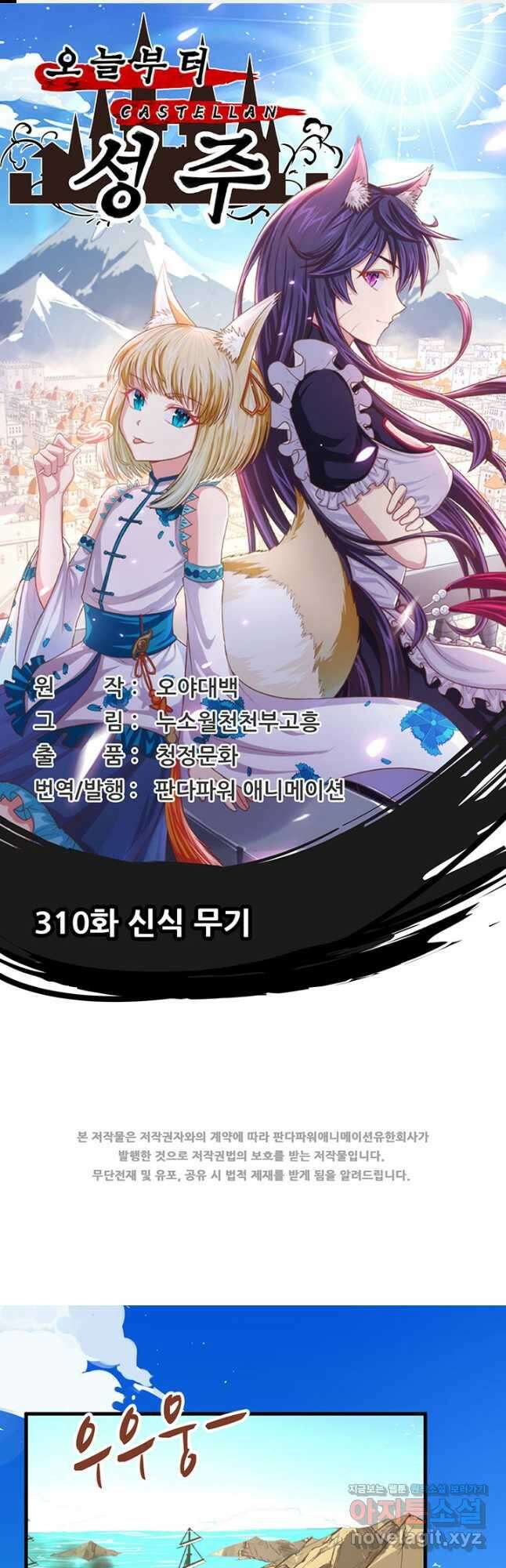 오늘부터 성주 310화 1