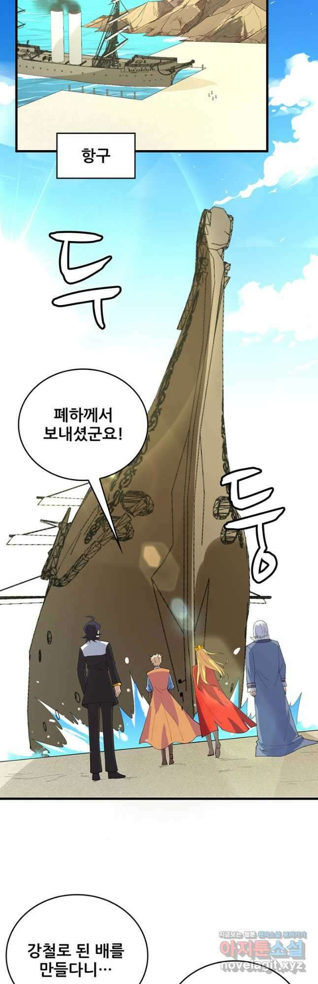 오늘부터 성주 310화 2