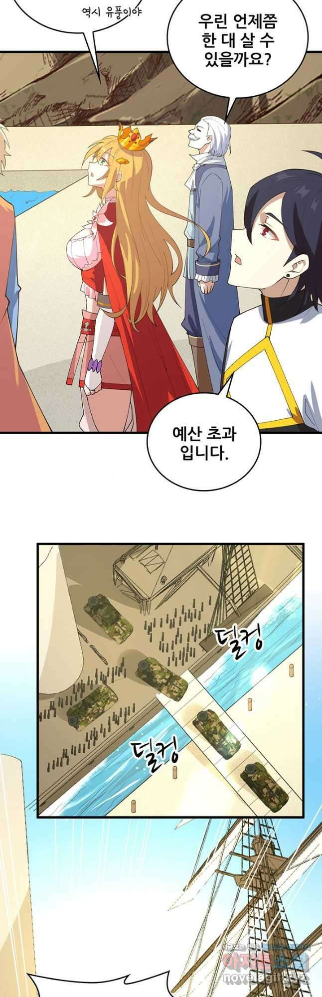 오늘부터 성주 310화 3