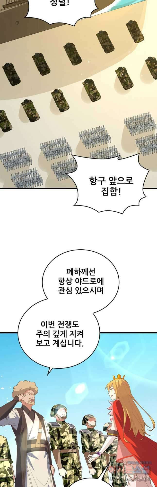 오늘부터 성주 310화 6