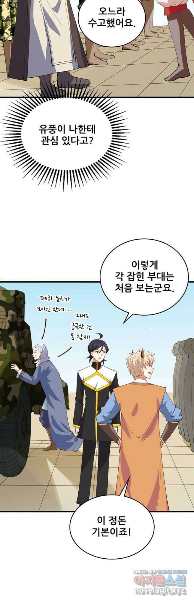 오늘부터 성주 310화 7