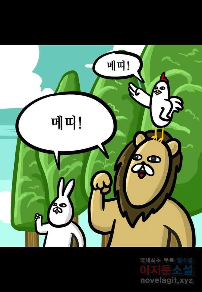 다빈치치 풋볼 20화 3