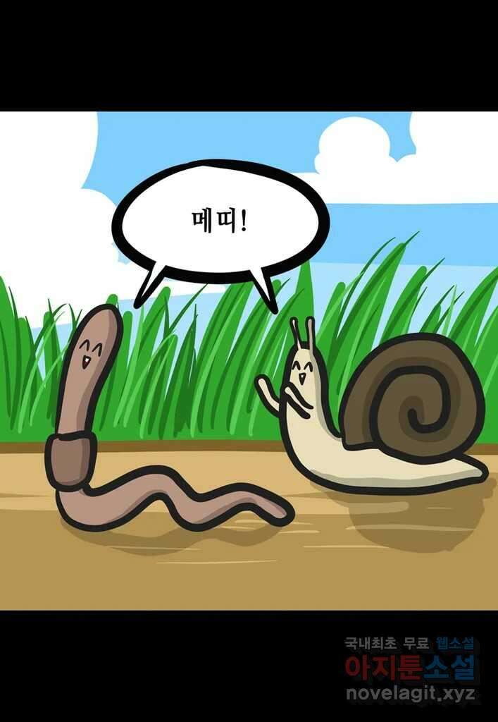 다빈치치 풋볼 20화 4
