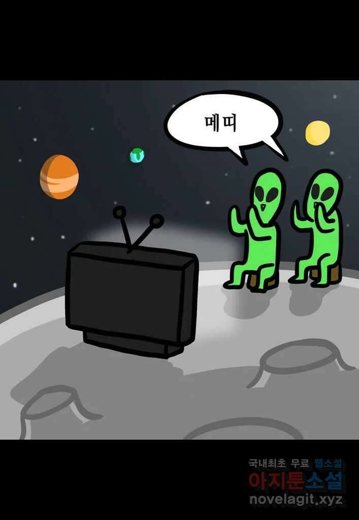 다빈치치 풋볼 20화 5